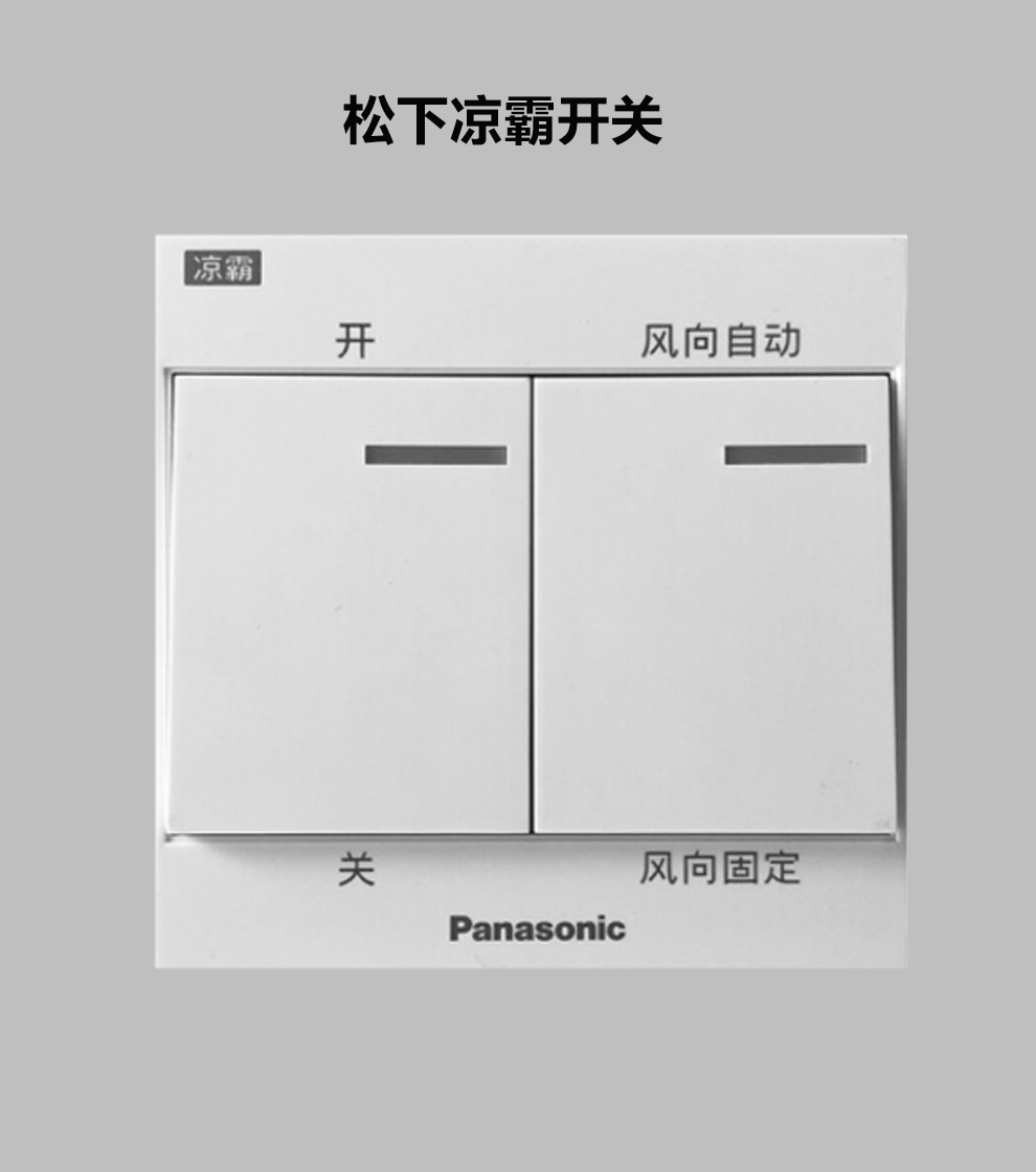 松下(panasonic)凉霸集成吊顶强力静音厨房卫生间嵌入式电吹冷风扇吹