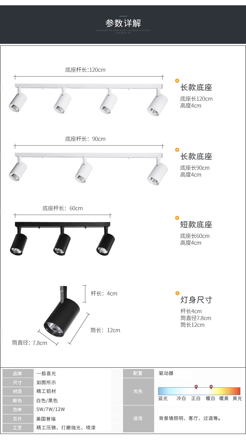 佐肯连体轨道灯简约 创意客厅明装吧台展厅灯个性led服装店明装射灯