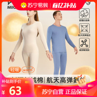 猫人纯棉秋衣秋裤套装女抗菌秋冬季修身圆领全棉毛衫保暖内衣