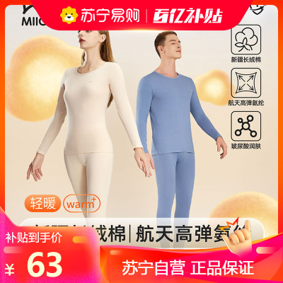 猫人纯棉秋衣秋裤套装女抗菌秋冬季修身圆领全棉毛衫保暖内衣