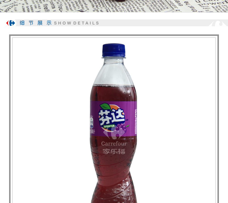 芬达葡萄500ml