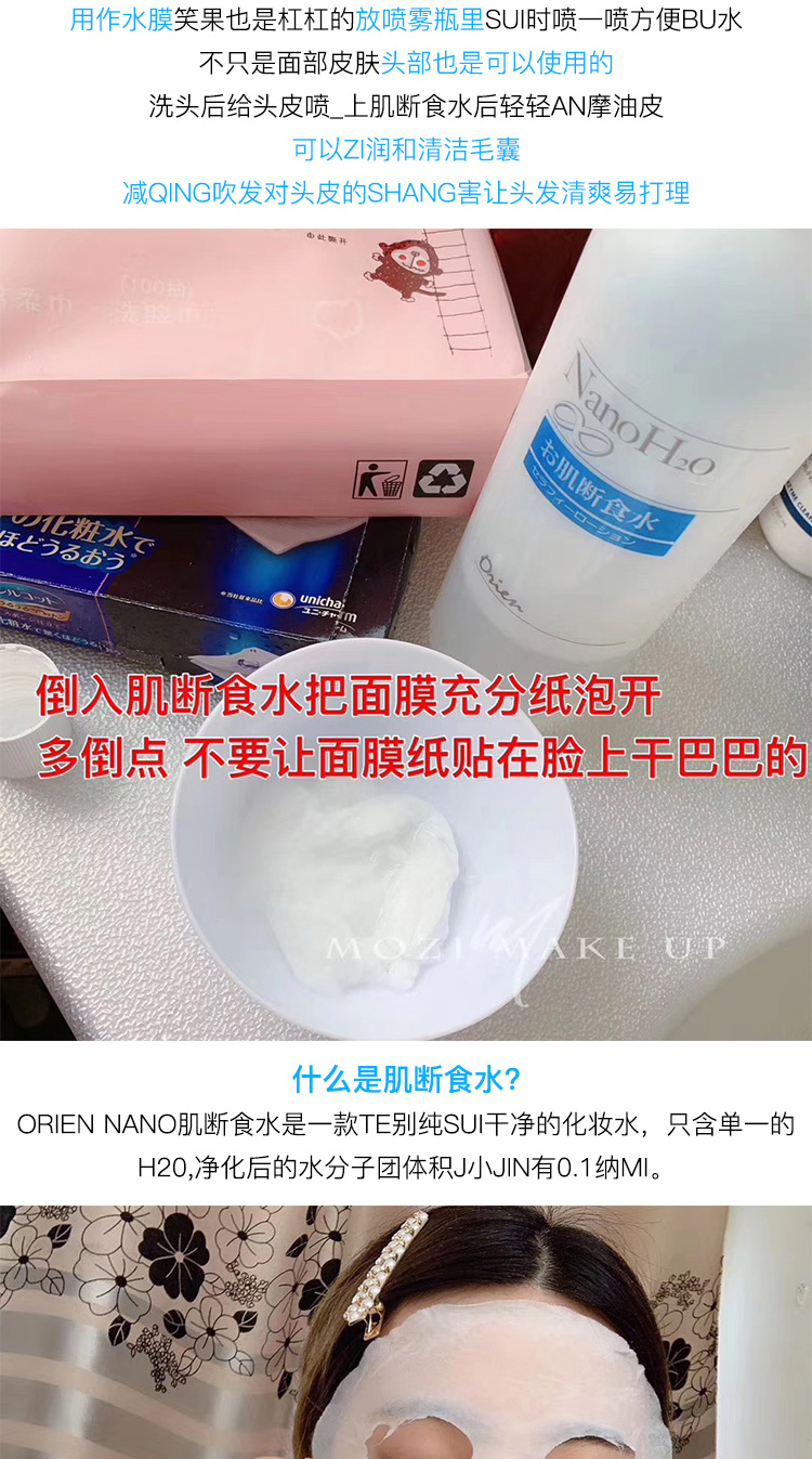 绿漾化妆水日本nano安润奈肌断食水500ml爽肤水可肌湿敷可水膜 价格图片品牌报价 苏宁易购金宸美妆专营店