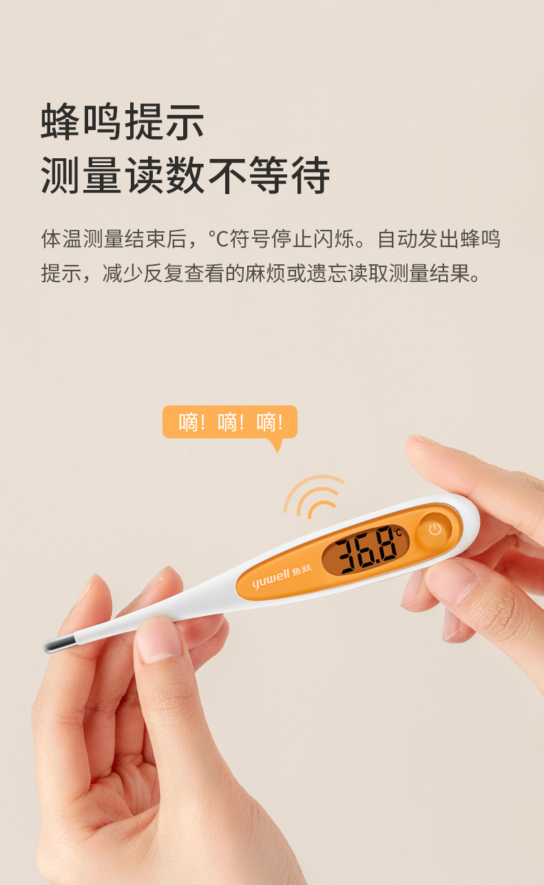 鱼跃yuwellyt313家用体温计软头腋下体温计婴儿成人男女性家用温度计