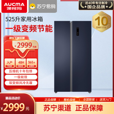 澳柯玛对开门风冷冰箱BCD-525WKPAH