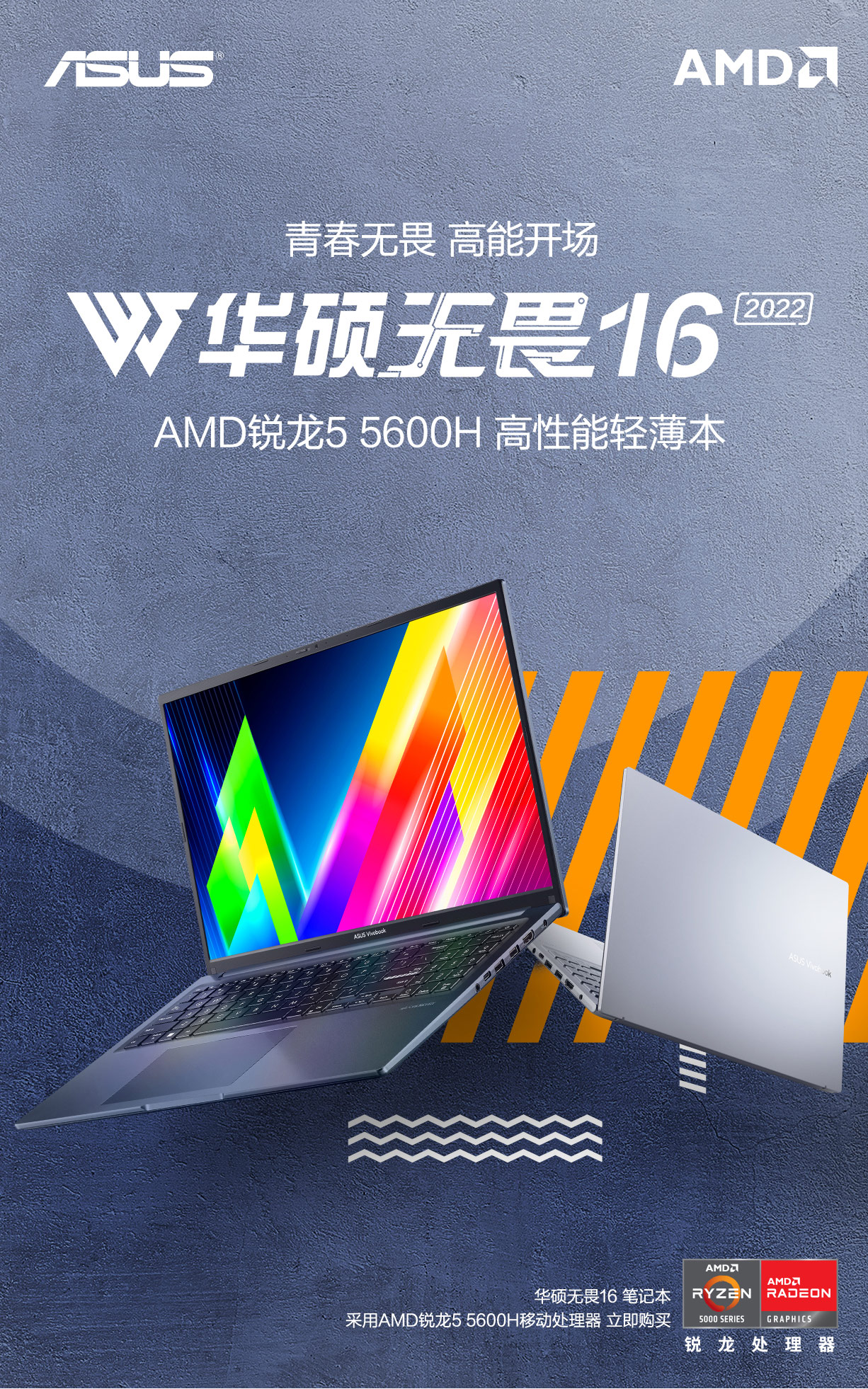 【华硕(asus)轻薄本a580ur8250-554cxha2x10】 华硕无畏16 2022 高