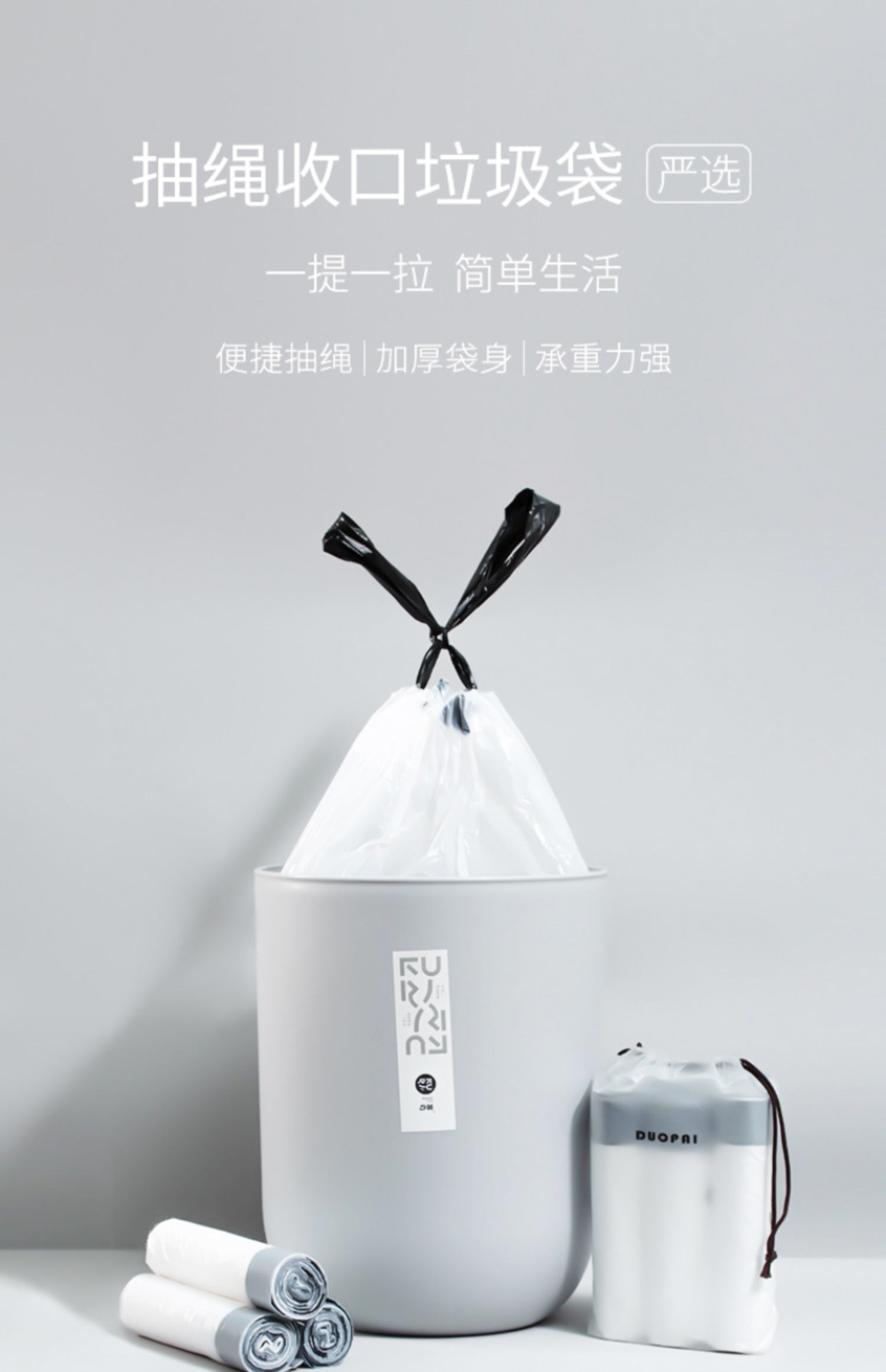 三维工匠 类别:垃圾袋 垃圾袋分类:手提 国产/进口:国产 包装:单包装