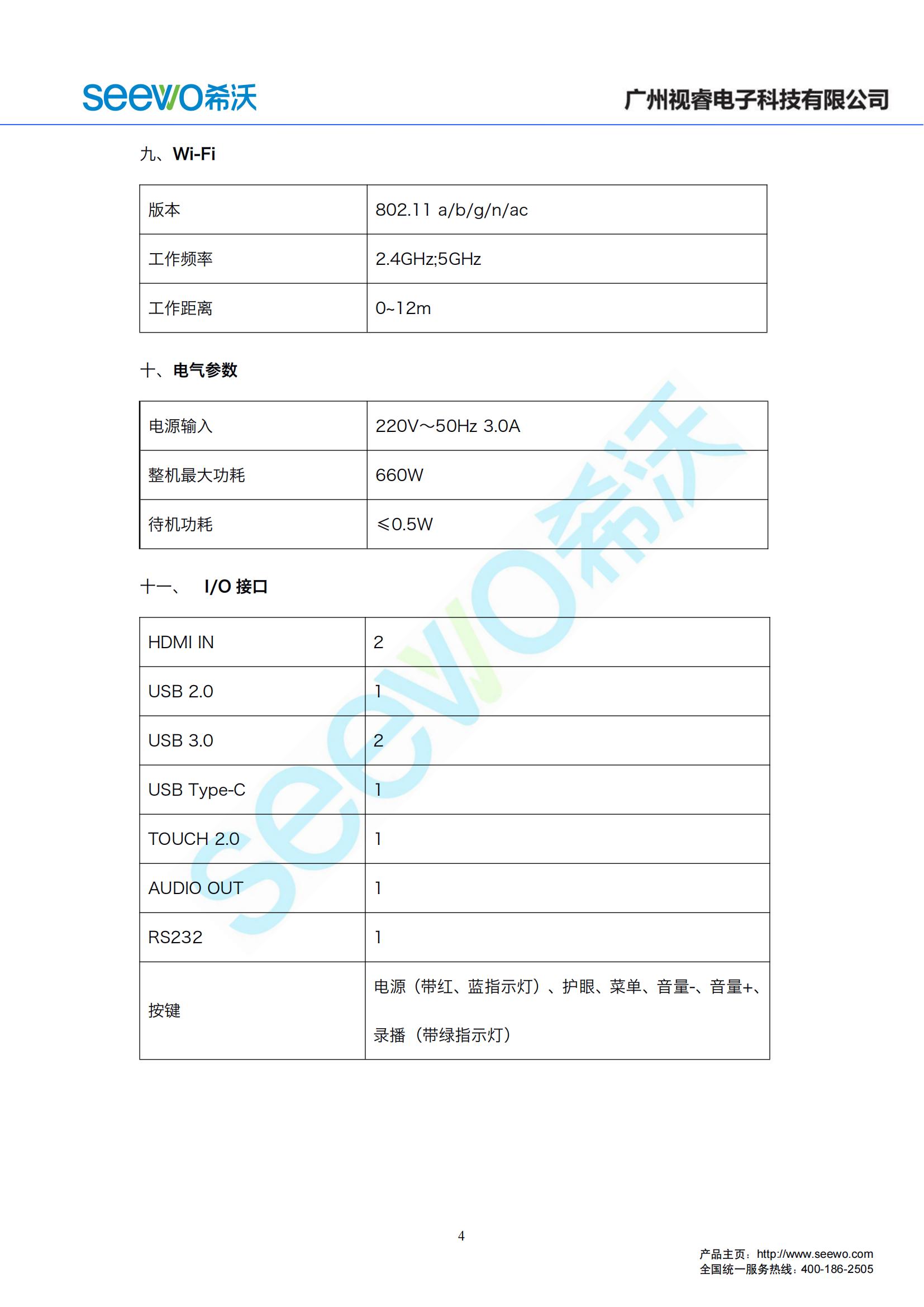 希沃平板电视 希沃智慧黑板 bd86eb【价格 图片 品牌 报价】-苏宁易购