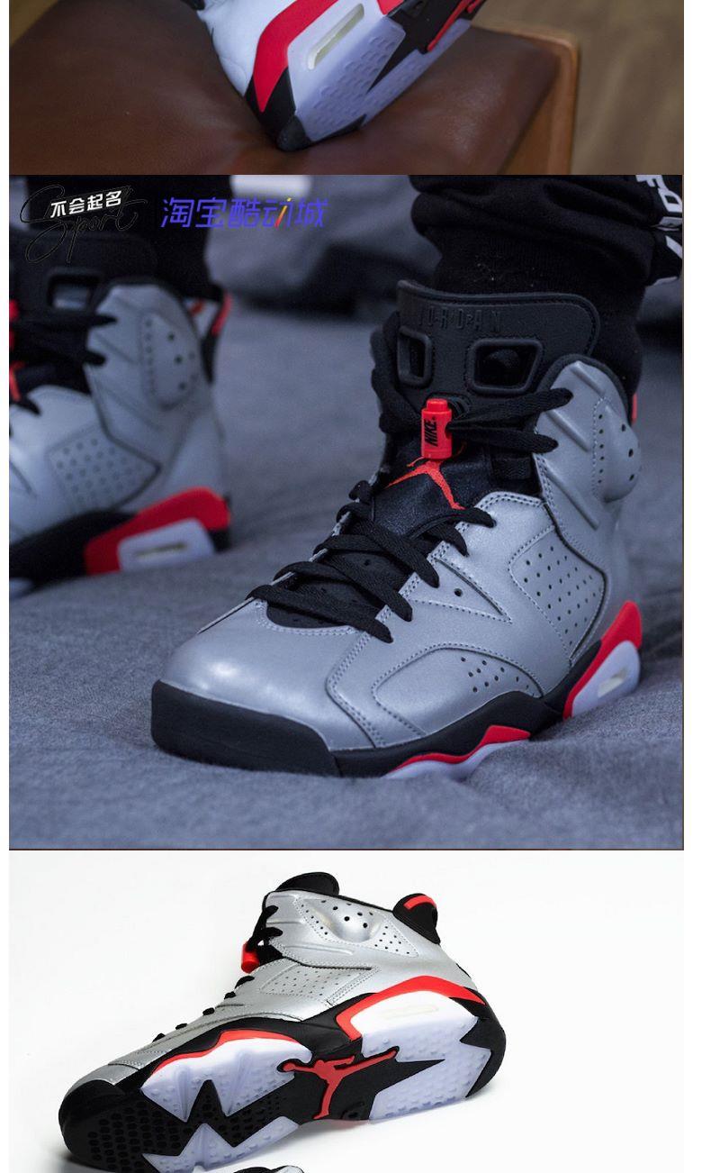 耐克夏季透气6aj6大巴黎银灰3m反光日耳曼篮球鞋