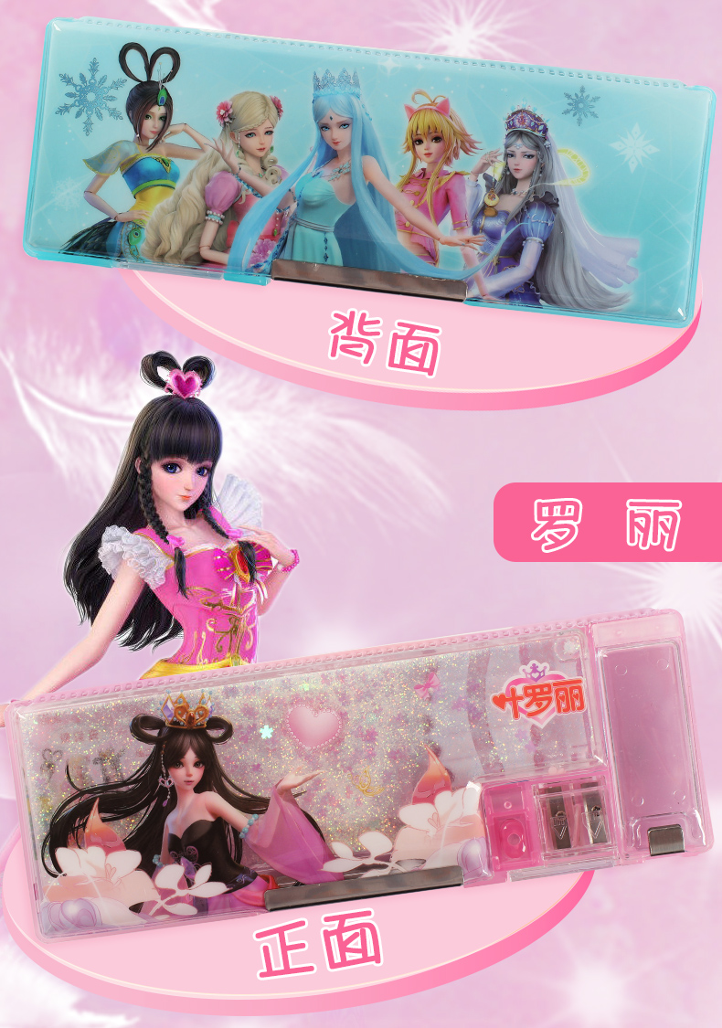 喻娄叶罗丽流沙文具盒多功能小学生儿童铅笔盒双层笔盒网红大容量创意