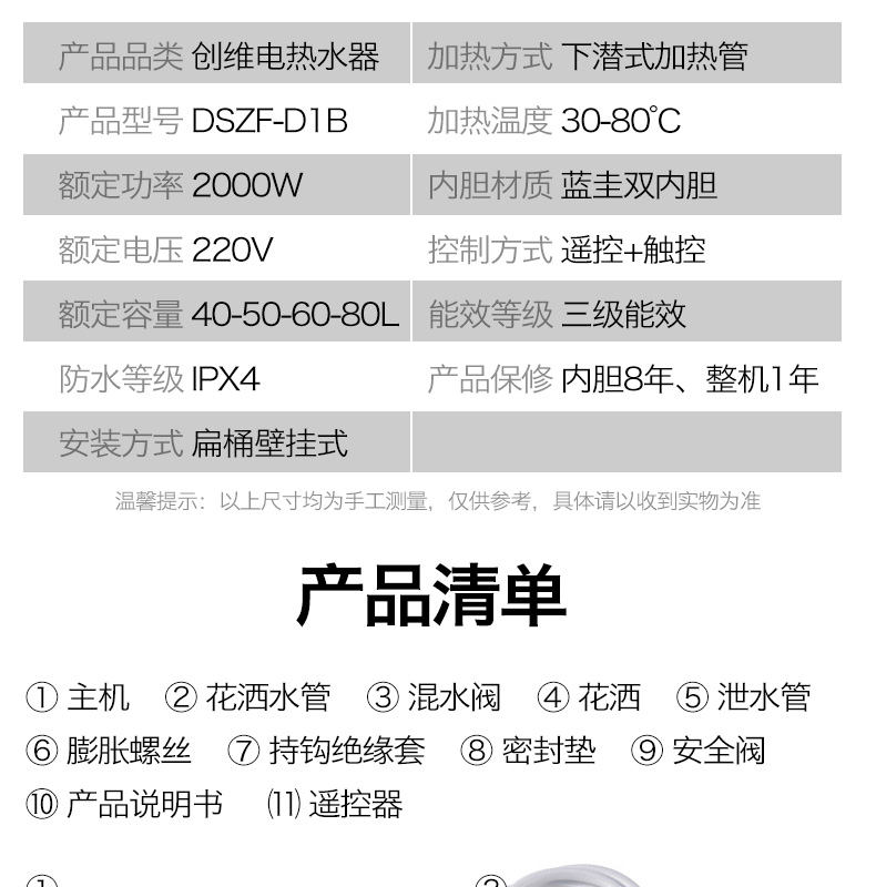 创维(skyworth)电热水器dszf-d1b-40 创维(skyworth)dszf-d1b-40升