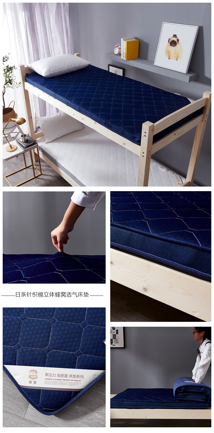 床垫学生宿舍单人0.
