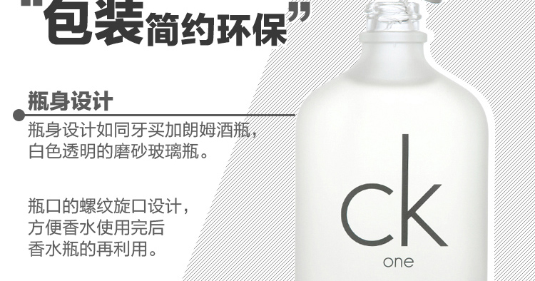 卡文克莱 Calvin Klein 香水calvin Klein卡文克莱ck One中性淡香水 香氛男士女士 价格图片品牌报价 苏宁易购金贸美妆海外专营店