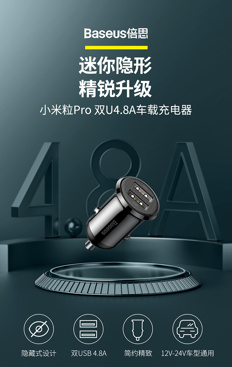 倍思 Baseus 车载充电器ccallp 01 Baseus倍思车载充电器点烟器一 拖二双usb扩展车充4 8a快充华为小米苹果12手机充电头汽车转换器插座 价格图片品牌报价 苏宁易购倍思官方旗舰店