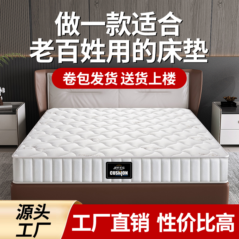 记忆棉压缩卷包盒子独立弹簧床垫乳胶软垫加厚家用卧室酒店名牌