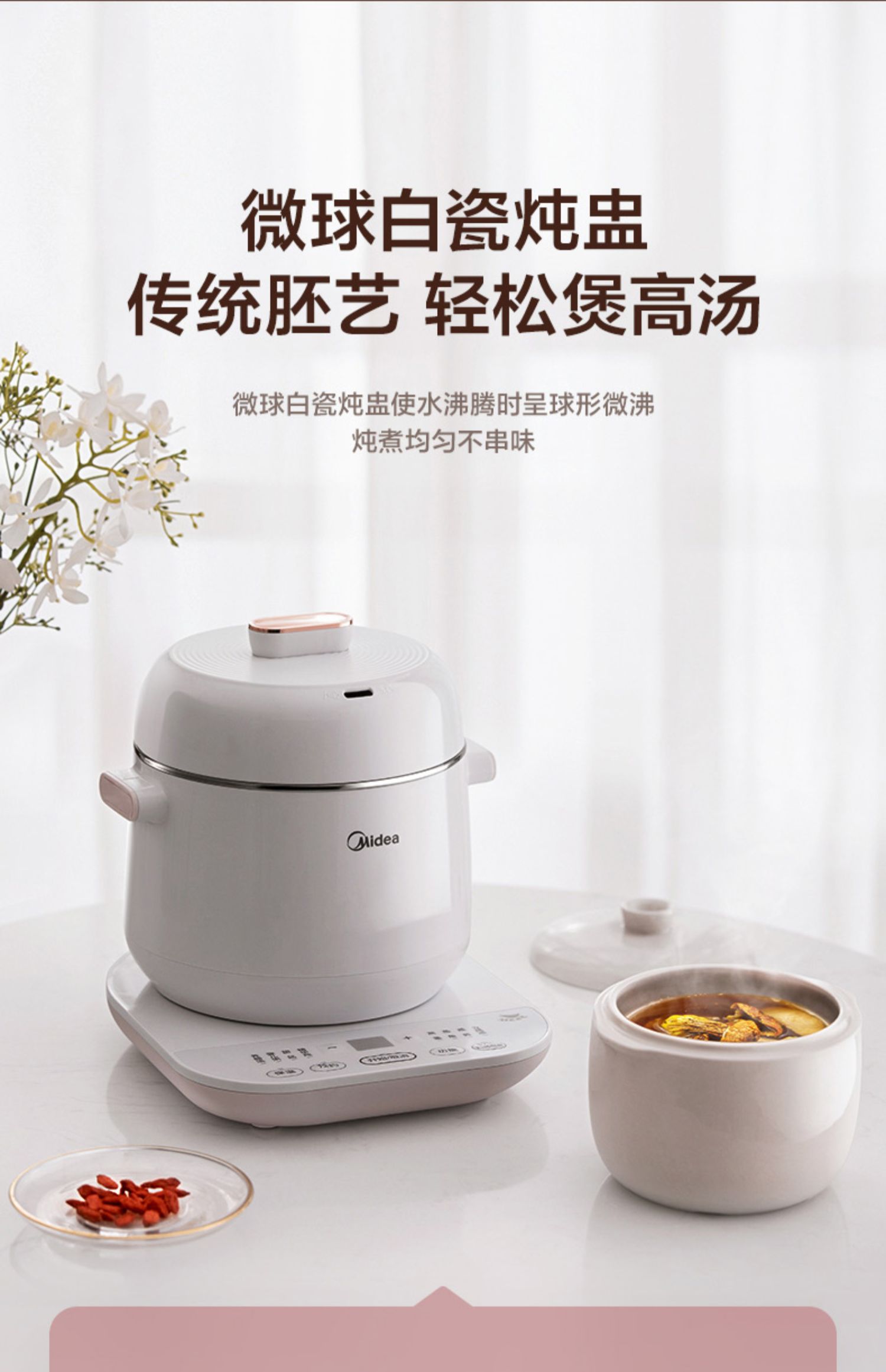 白色midea/美的 燕窝炖盅煲汤隔水电炖锅陶瓷全自动迷你