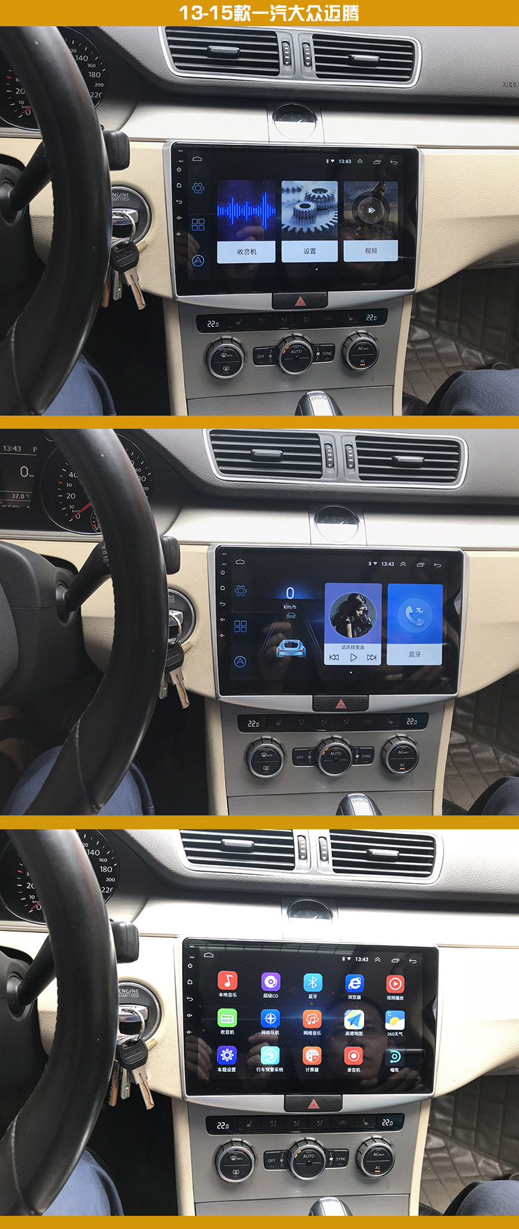 1315款一汽大众迈腾安卓智能大屏导航车机一体机中控显示屏导航
