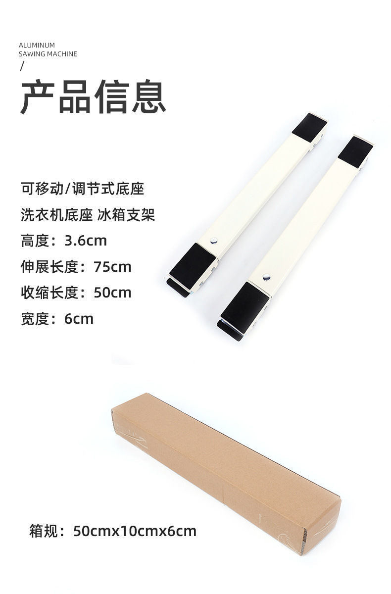 洗衣机电冰箱万能可伸缩底座通用托架可移动支架置物架垫高滑轮 伸缩