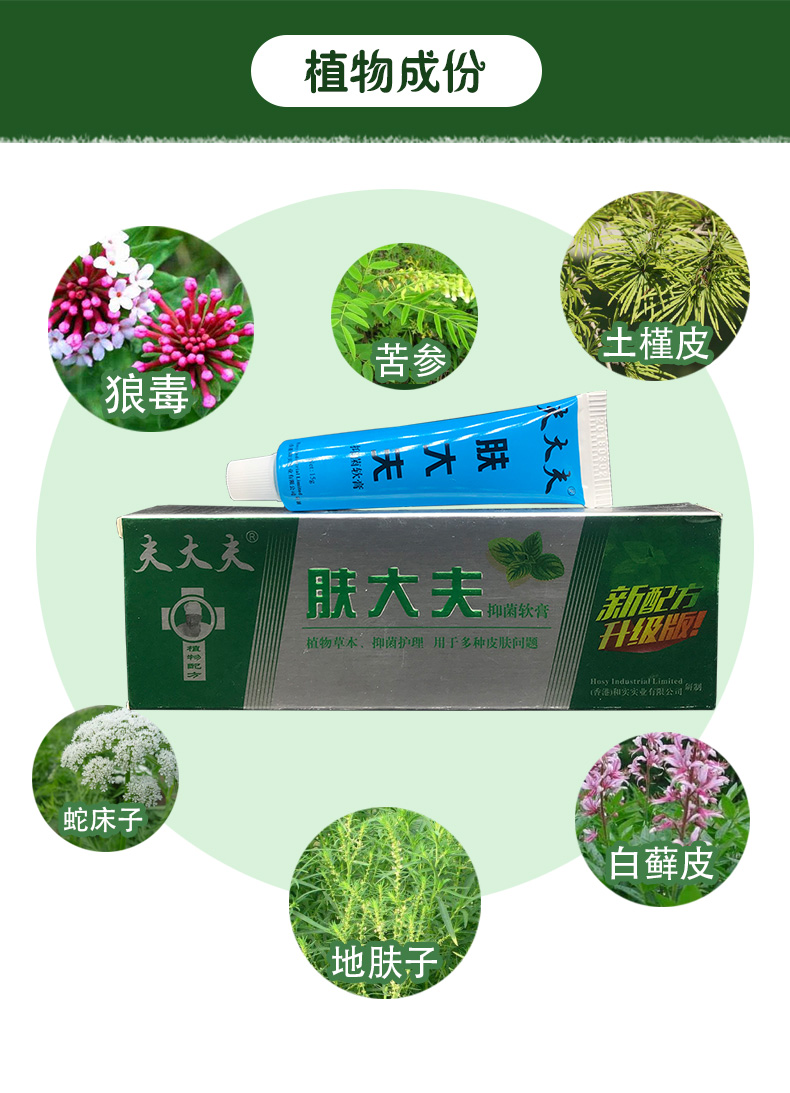 215g正品肤大夫软膏肤专家夫大夫止痒专柜湿痒