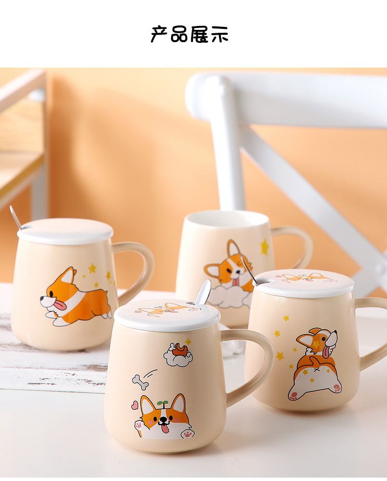 卡通可爱柯基陶瓷杯大容量男女学生水杯家用牛奶杯子马克杯带盖勺敬平