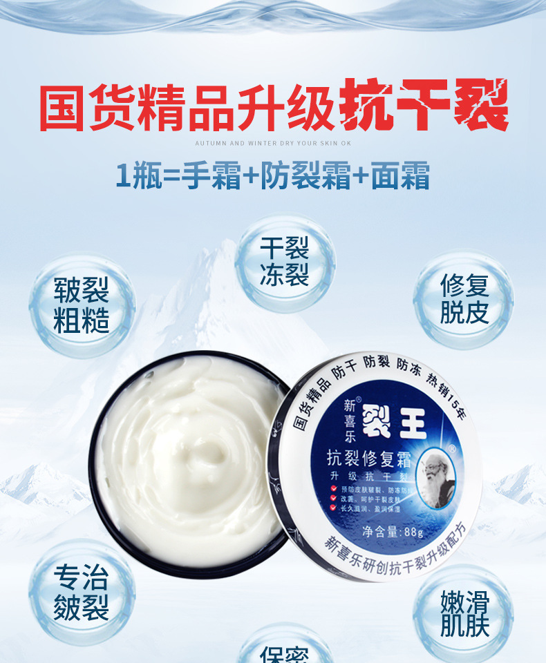 买二送一裂王抗裂修护霜手88g足防干裂脚后跟脚开裂滋润保湿88g