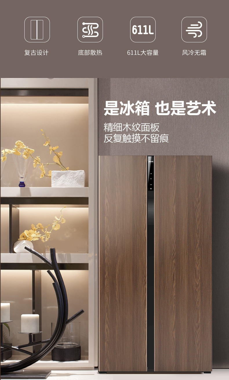 达米尼damiele611升对开门冰箱变频无霜一级能效双开门冰箱bcd611wksd