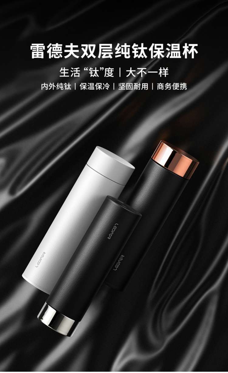 雷德夫钛金保温杯男士高档专业便携茶水分离大容量茶杯