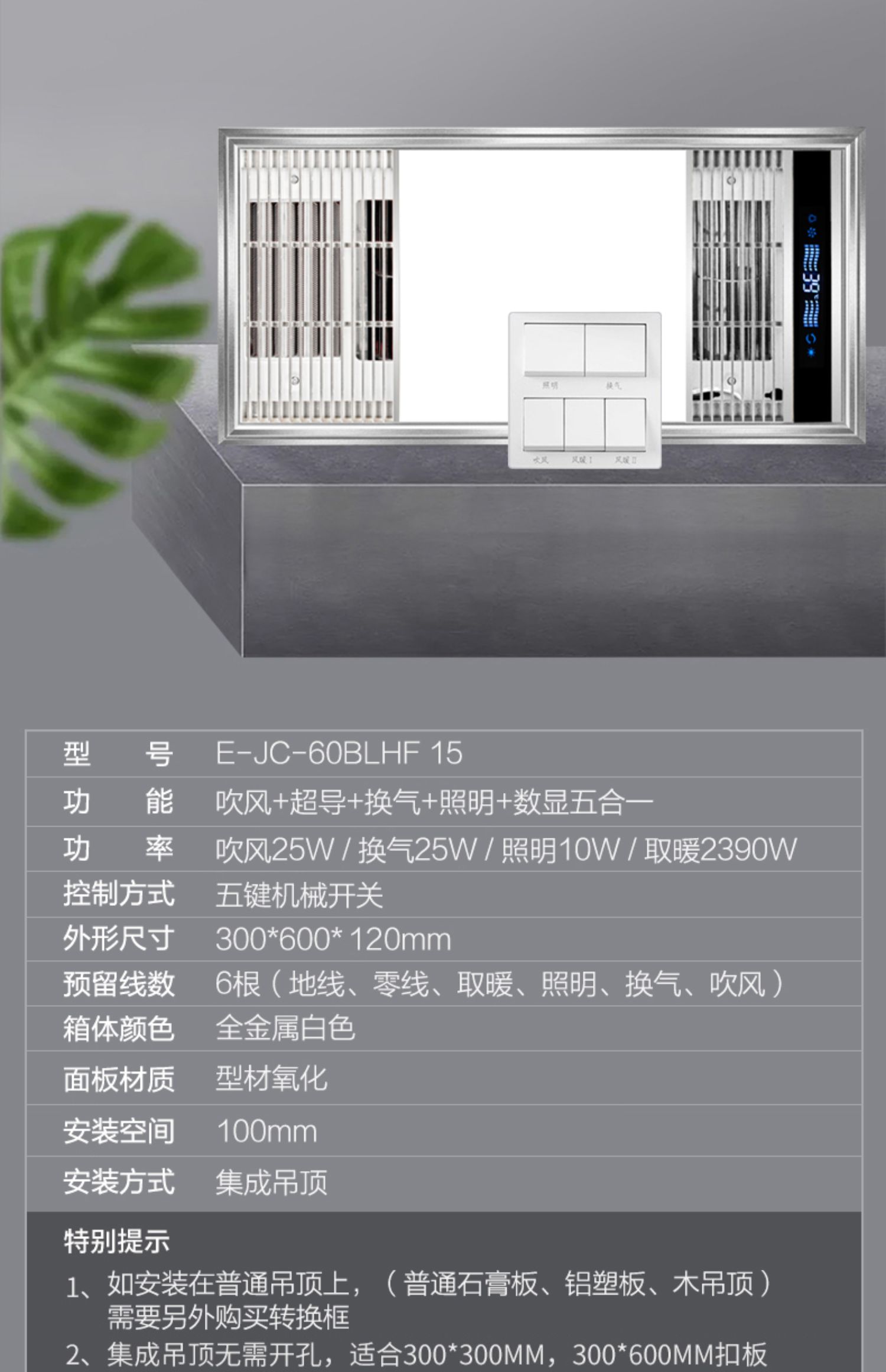 雷士照明浴霸排气扇照明一体卫生间浴室取暖照明集成吊顶暖风机低价大