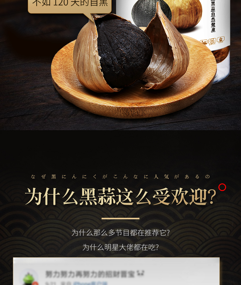黑蒜250g4家庭装实惠装付垅香黑蒜头独头即食发酵黑大蒜零食