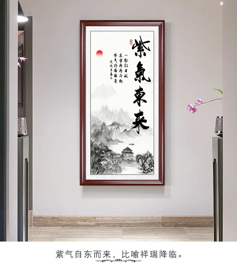 优选紫气东来字画书法玄关装饰画竖版过道走廊挂画新中式风水招财壁画