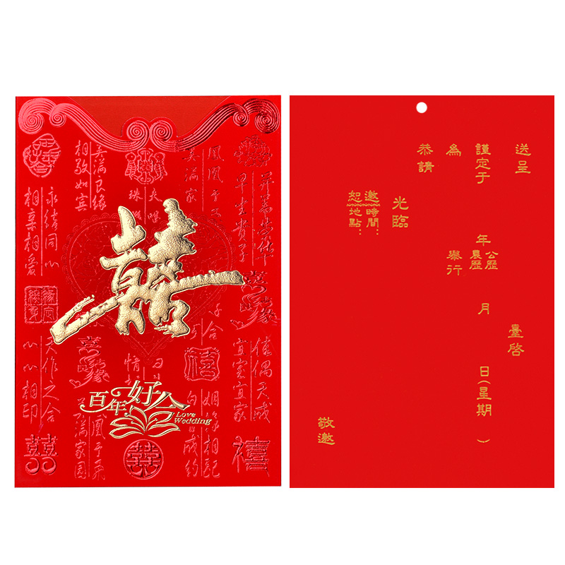 请帖结婚请柬中国风婚礼流苏喜帖邀请函中式婚庆用品酒店定制打印