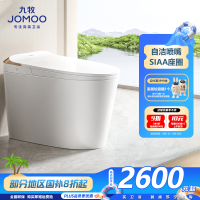 九牧(JOMOO)智能马桶脚感冲水离座自动冲水即热臀洗烘干坐便器ZS560I-S2