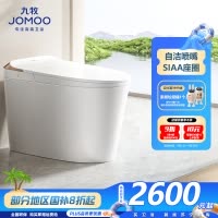 九牧(JOMOO)智能马桶脚感冲水离座自动冲水即热臀洗烘干坐便器ZS560I-S2