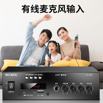索爱(soaiy)SA-6006 定压大功率功放机公共广播吸顶喇叭壁挂音响蓝牙功放
