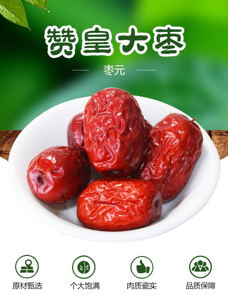 中华特色河北供销馆枣元赞皇大枣400g罐装满99减50精选一级大红枣煮粥