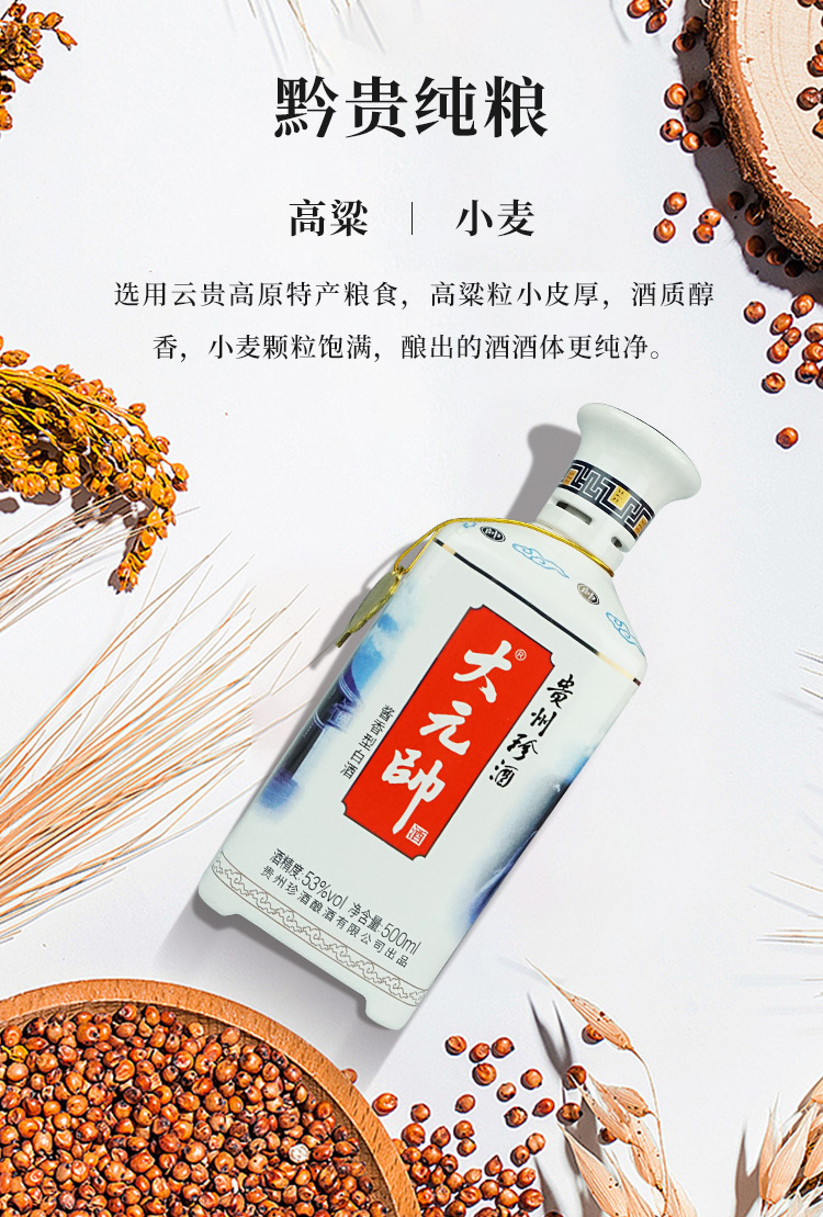 53度珍酒 大元帅酱香型白酒500ml单瓶装_历史最低价格_就买酒