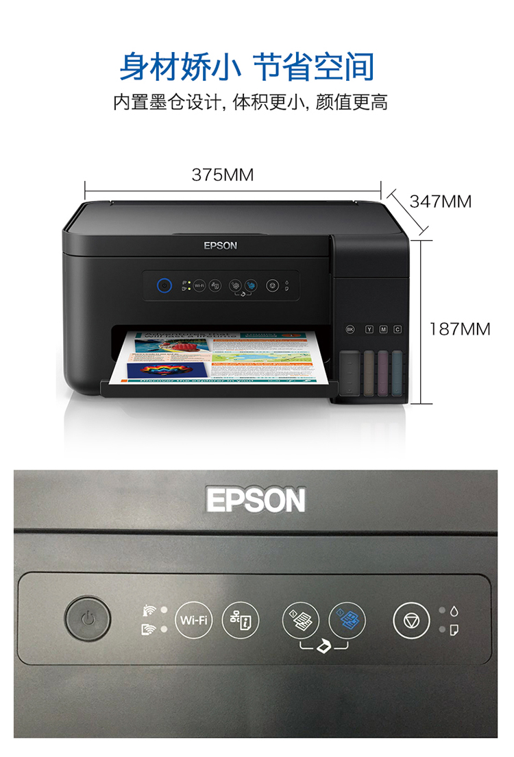 超级新品 爱普生(epson)l4158/4156/4151/4153墨仓式智能无线照片打印