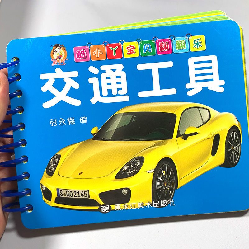 宝宝认交通工具卡片15岁儿童认汽车卡片识车卡防水玩具世界名车世界