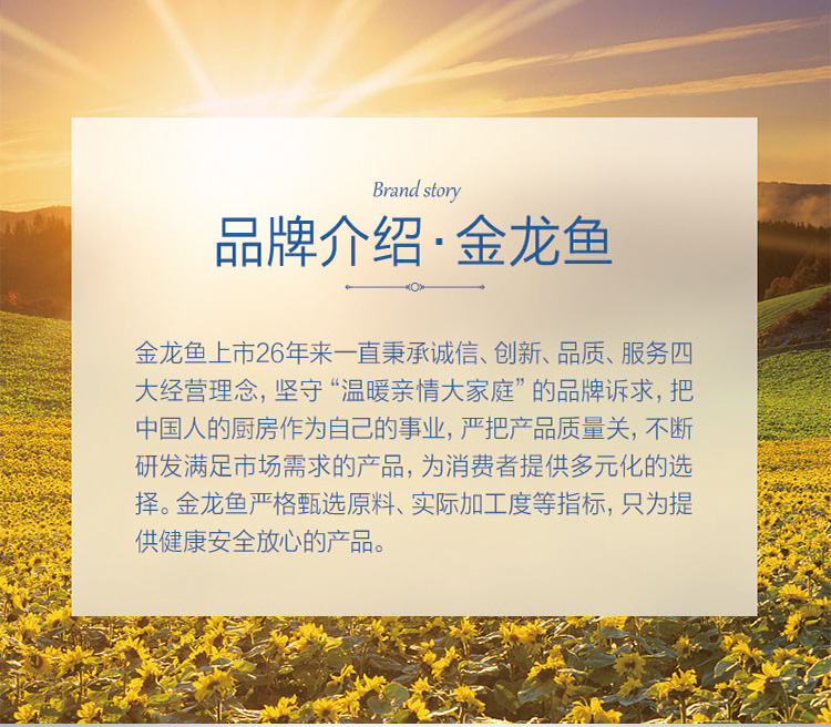金龙鱼阳光葵花籽油900mL
