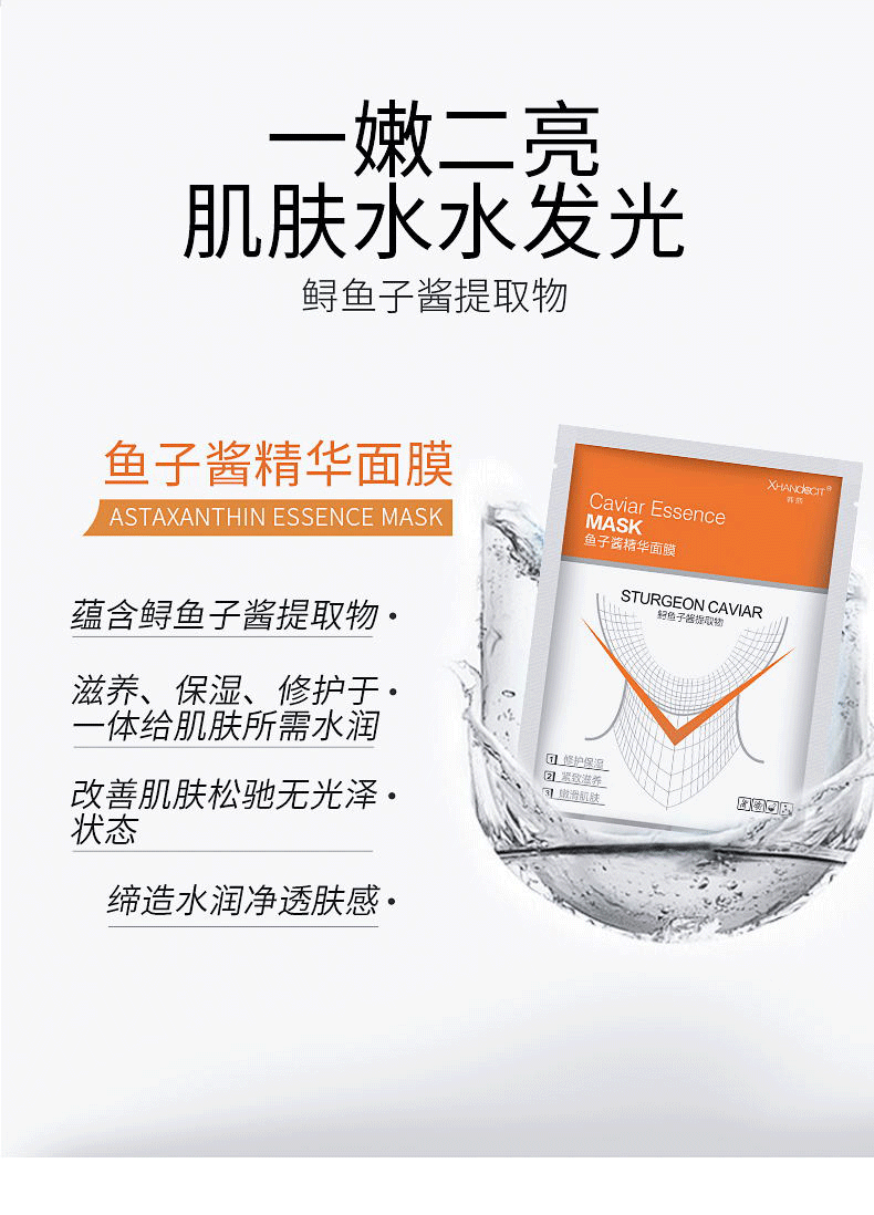 韩熙面膜 鲟鱼子酱精华面膜1片装淡化细纹修护紧致肌肤补水保湿收缩