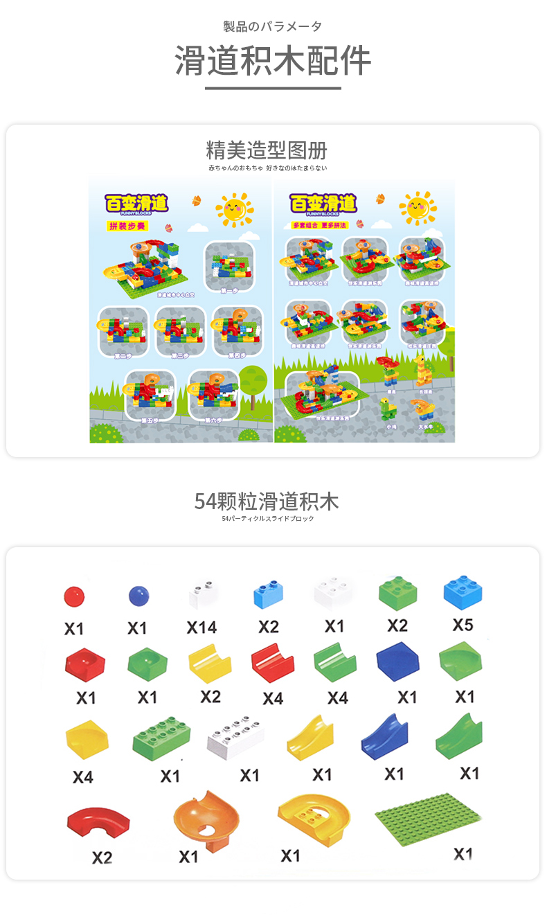 【品质优选】儿童大颗粒拼装滑道积木宝宝拼插力玩具多功能男孩子女孩