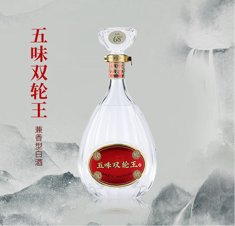 高炉家酒42度五味双轮王兼香型白酒565ml35ml4整箱装礼盒装