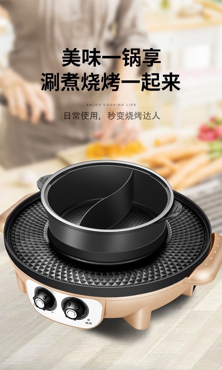 火锅烧烤一体锅多用可分离烤涮大容量烤肉鸳鸯锅妖怪涮烤家用多功能电