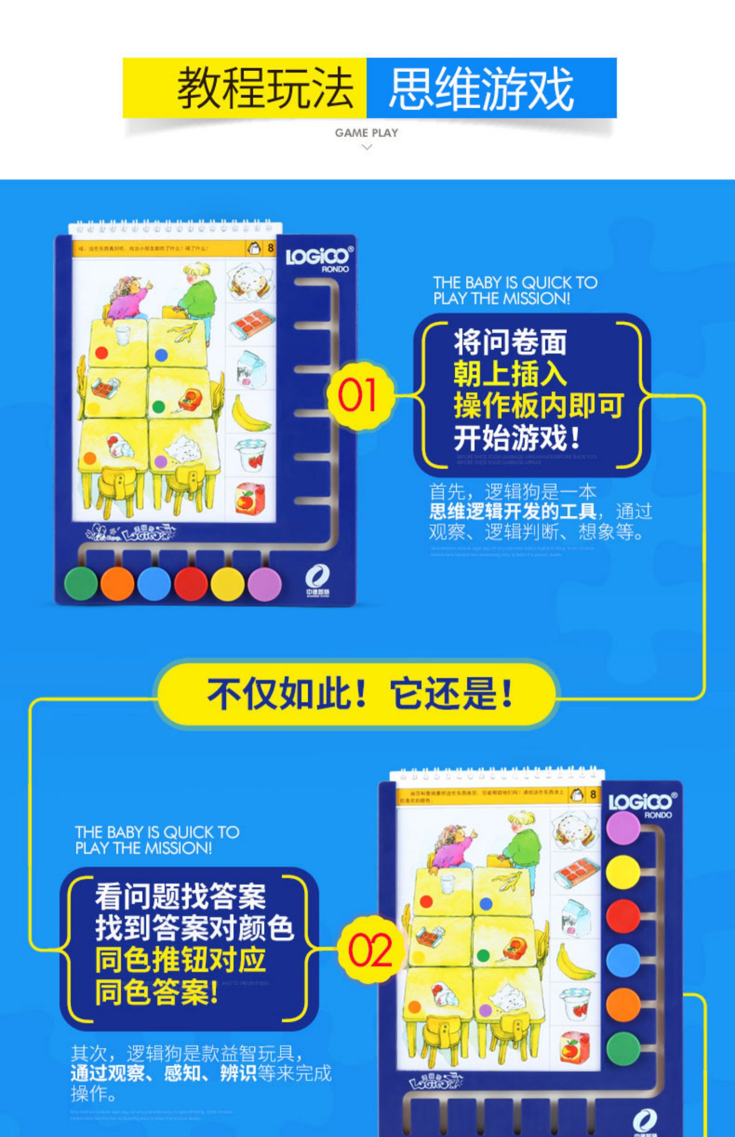 诺森正版逻辑狗思维训练全套第一阶段2岁3岁幼儿网络版家庭教材版早教