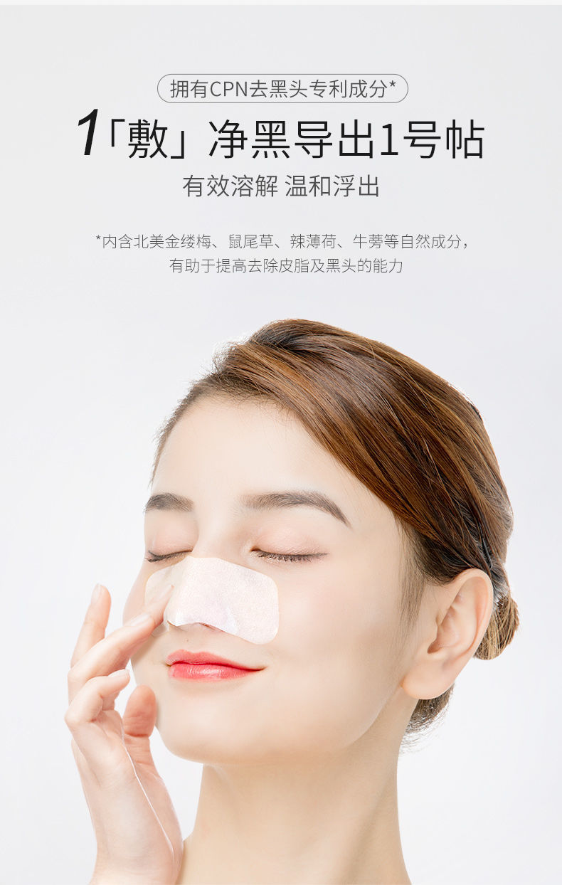 《去黑头粉刺学生黑头贴鼻贴清洁收缩毛孔吸出器水杨酸棉片刷酸神器