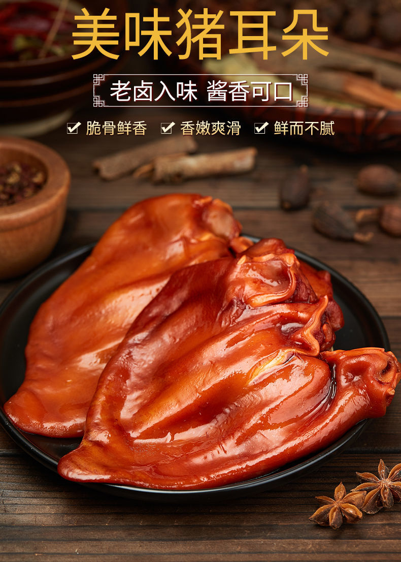 汶优香(wenyouxiang)卤味小食 酱香猪耳朵红烧肉美食下酒菜下饭菜熟食
