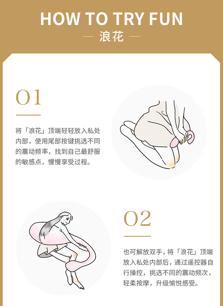 网易春风tryfun浪花浅粉色情趣遥控跳蛋女学生用品自慰