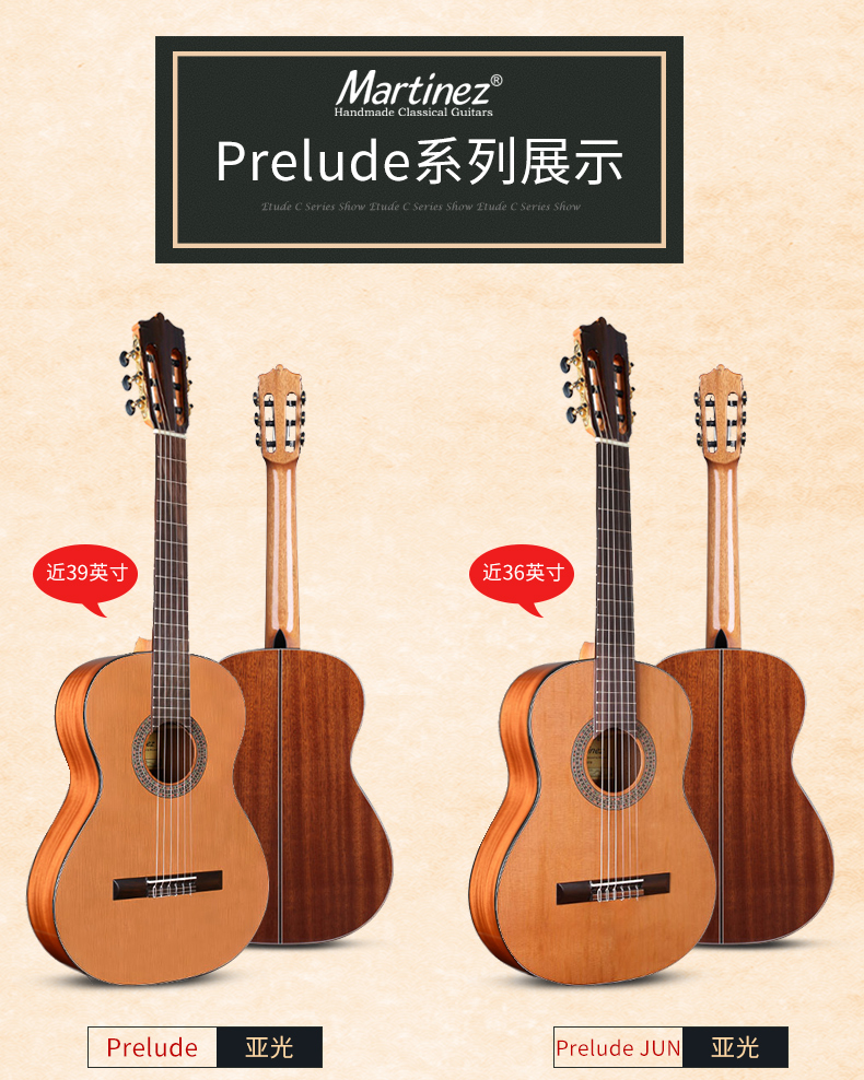 martinez马丁尼古典吉他48c58c玛丁尼prelude初学者入门单板吉他