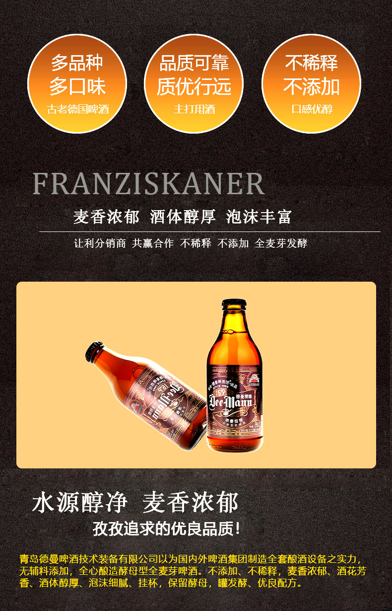 德曼deemann 啤酒 青岛 全麦芽浓度16度 卡斯卡特 精酿啤酒 296ml*12