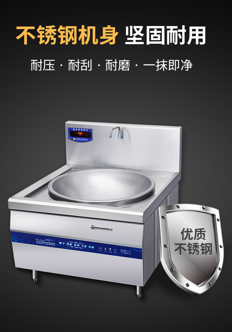 商用电磁炉15kw大炒锅厨房设备大功率时光旧巷用电灶台饭店食堂单头大