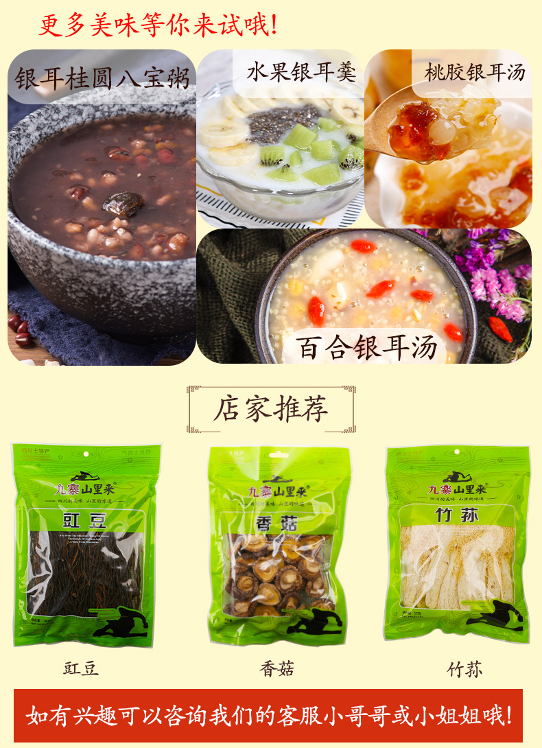 九寨山里来干货九寨山里来银耳100g 白木耳雪耳南北干货菌菇类特产煲汤食材自制银耳汤伴侣做雪花莲子羹原料 价格图片品牌报价 苏宁易购蜀厨淘味食品专营店